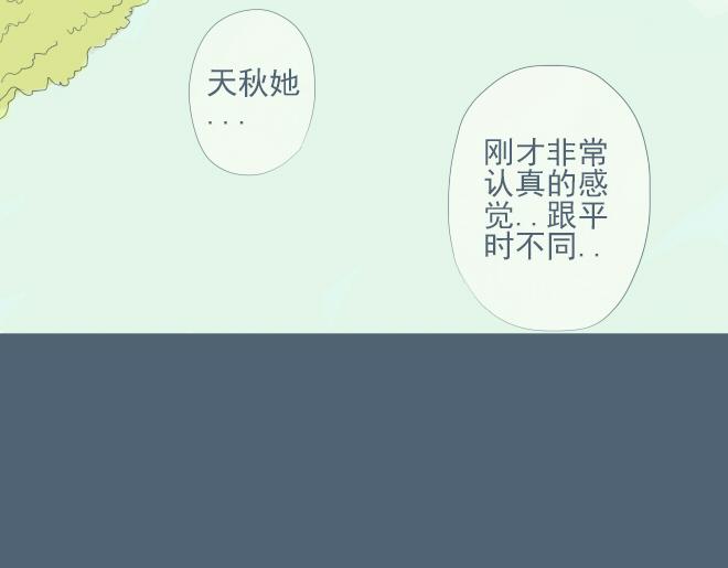 第21话 姐弟恋的暧昧情愫-第20话