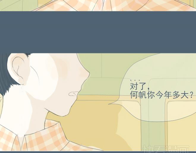 第21话 姐弟恋的暧昧情愫-第20话