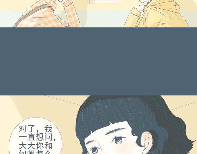 第21话 姐弟恋的暧昧情愫-第20话
