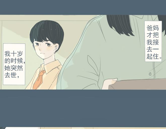 第25话 我失意的时候只想得到你-第24话