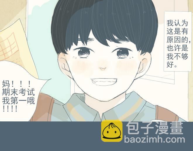 第25话 我失意的时候只想得到你-第24话