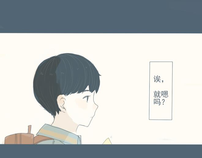 第25话 我失意的时候只想得到你-第24话
