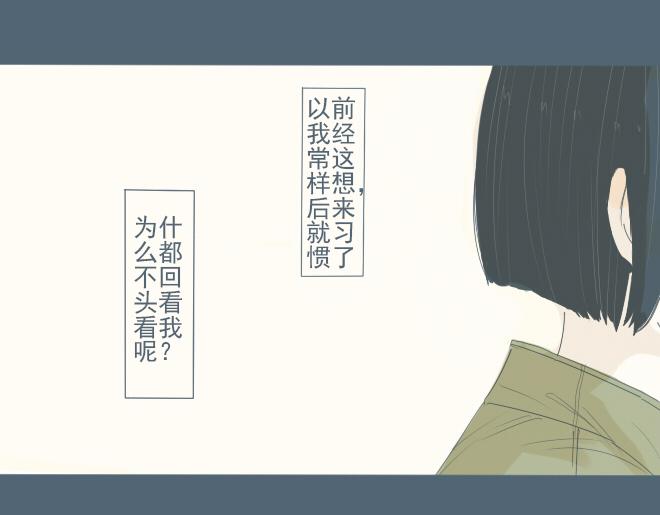 第25话 我失意的时候只想得到你-第24话