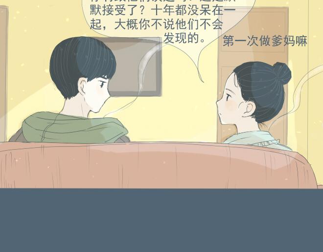 第25话 我失意的时候只想得到你-第24话