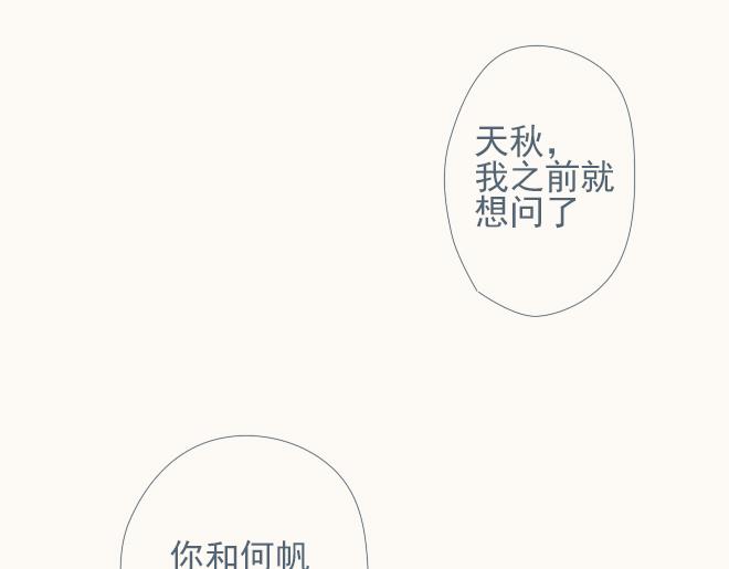 第27话 彼此喜欢真的是最幸福的事-第26话