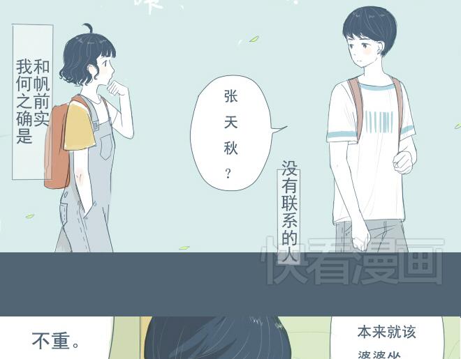 第27话 彼此喜欢真的是最幸福的事-第26话