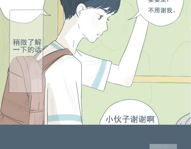 第27话 彼此喜欢真的是最幸福的事-第26话