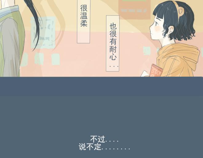第27话 彼此喜欢真的是最幸福的事-第26话