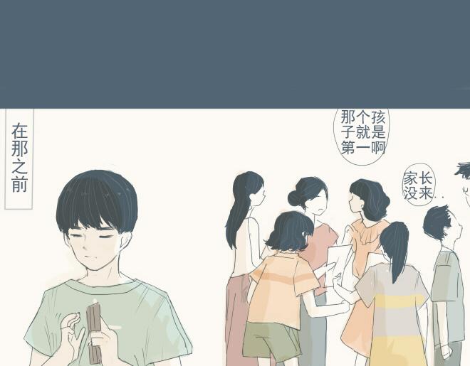 第27话 彼此喜欢真的是最幸福的事-第26话