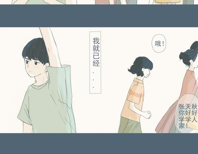 第27话 彼此喜欢真的是最幸福的事-第26话