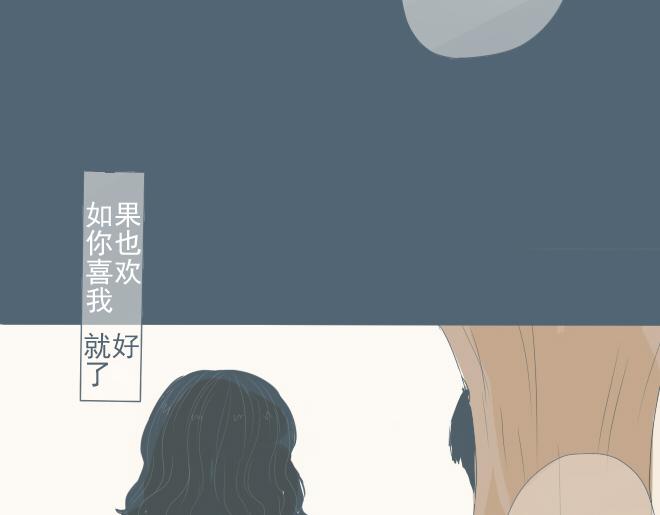 第27话 彼此喜欢真的是最幸福的事-第26话