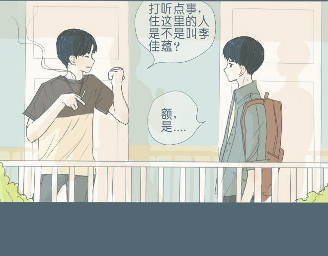 第29话 出现了一个情敌？？-第28话