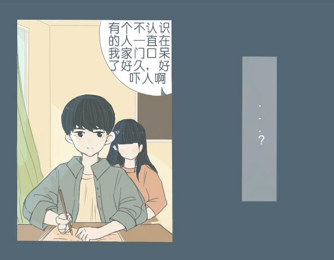 第29话 出现了一个情敌？？-第28话