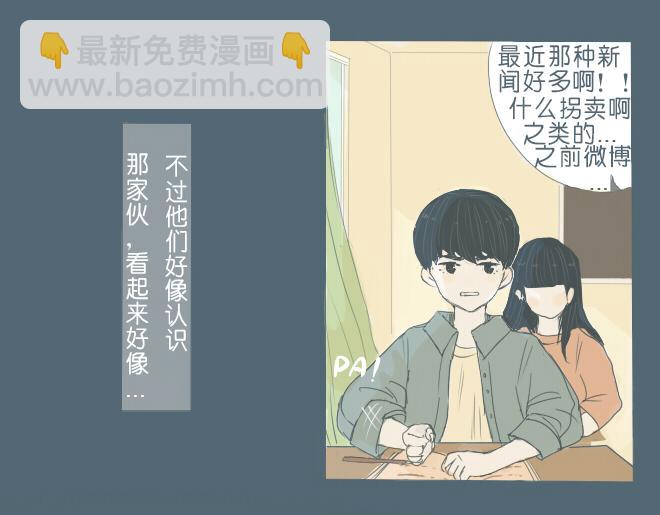 第29话 出现了一个情敌？？-第28话