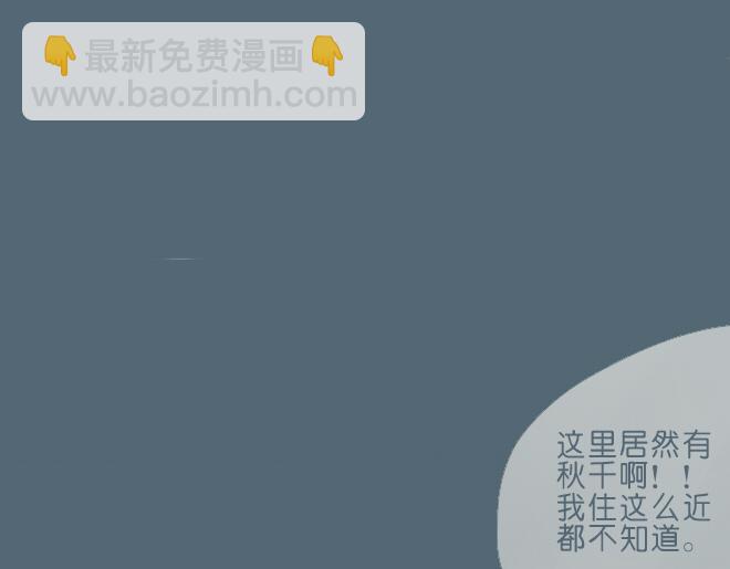 第29话 出现了一个情敌？？-第28话
