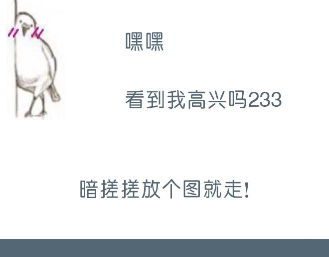 第29话 出现了一个情敌？？-第28话
