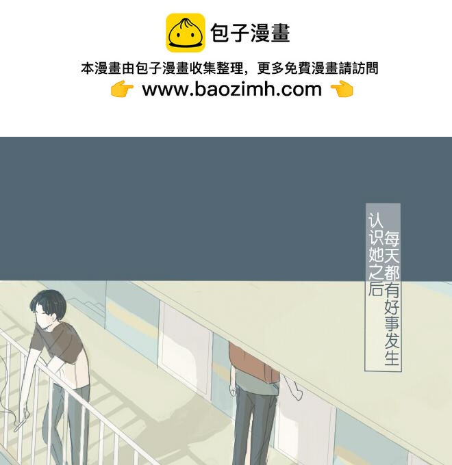第29话 出现了一个情敌？？-第28话