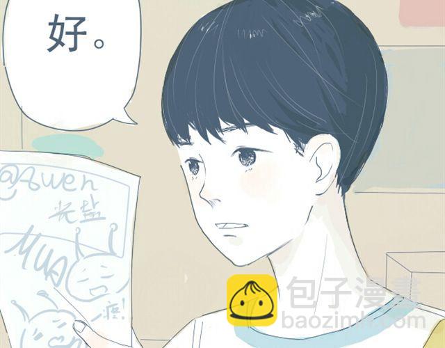 第4话 悄悄看着他(1/2)-第4话