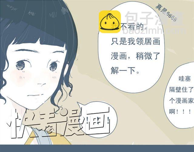 第4话 悄悄看着他(1/2)-第4话