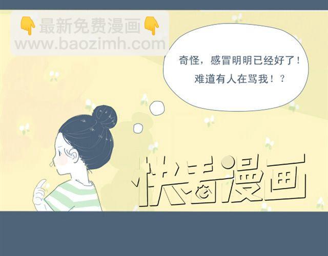 第4话 悄悄看着他(1/2)-第4话