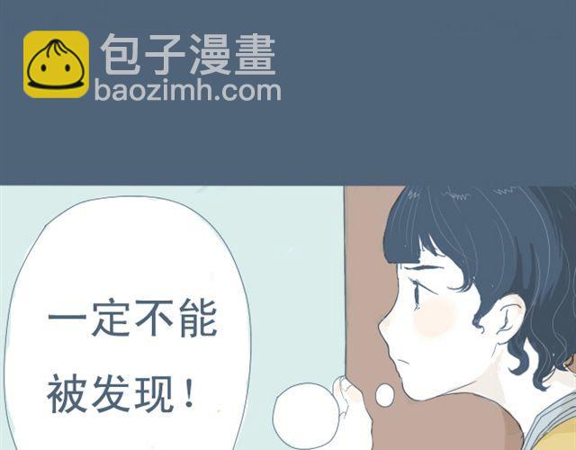 第4话 悄悄看着他(1/2)-第4话