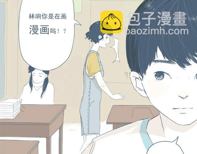 第4话 悄悄看着他(1/2)-第4话