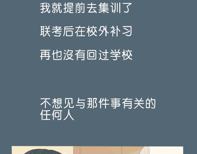 第31话 想对你说 对不起-第30话