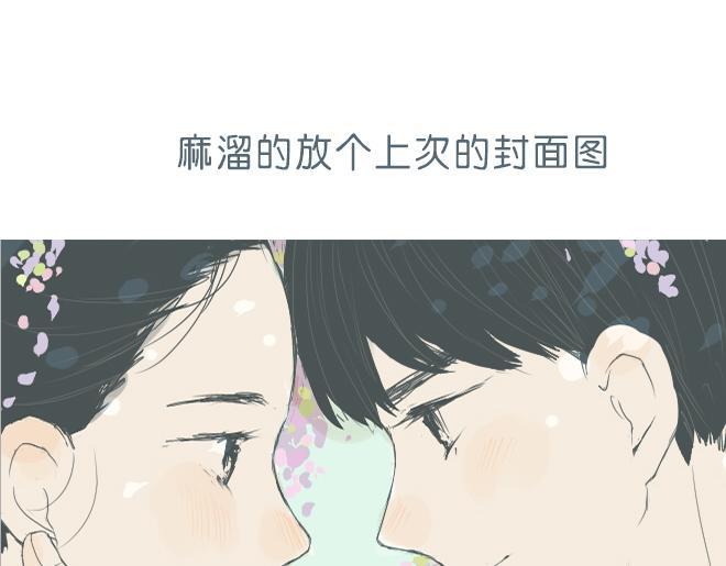 第31话 想对你说 对不起-第30话