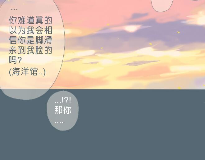 第33话 触动人心的他和她-第32话