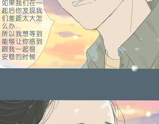 第33话 触动人心的他和她-第32话