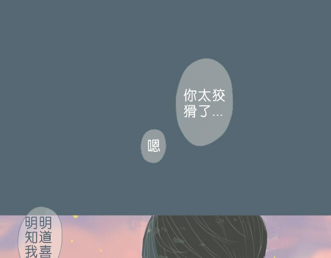 第33话 触动人心的他和她-第32话