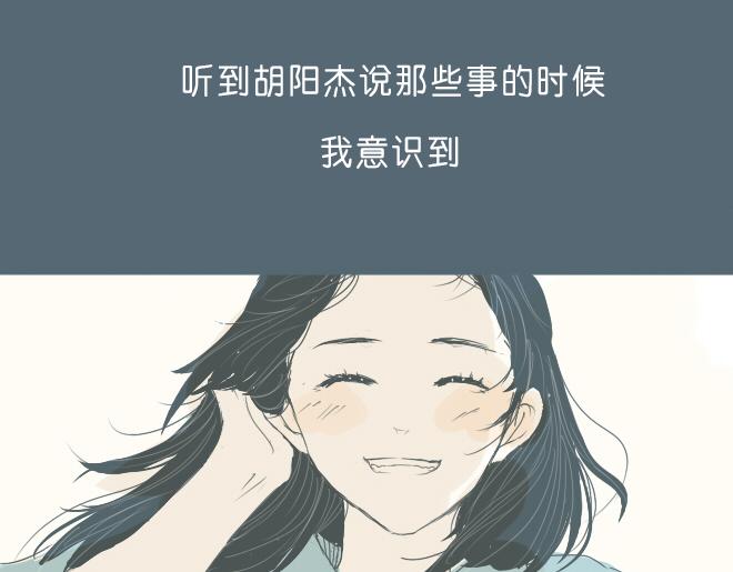 第33话 触动人心的他和她-第32话