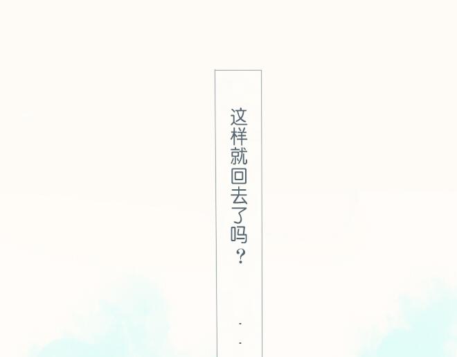 第35话 让我为你穿上水晶鞋-第34话
