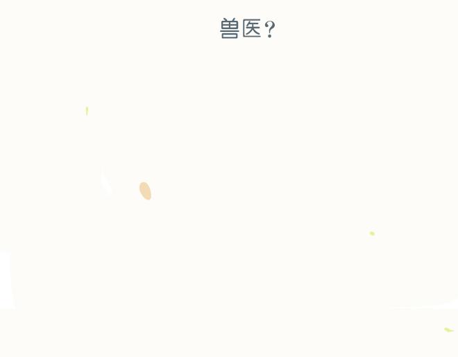 第37话 一起去游乐园吧(1/2)-第36话