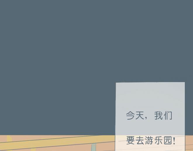 第37话 一起去游乐园吧(1/2)-第36话