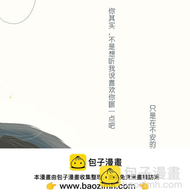 第39话 我的笨拙(1/2)-第38话