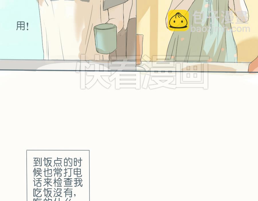 第41话 毕业就结婚(1/2)-第40话