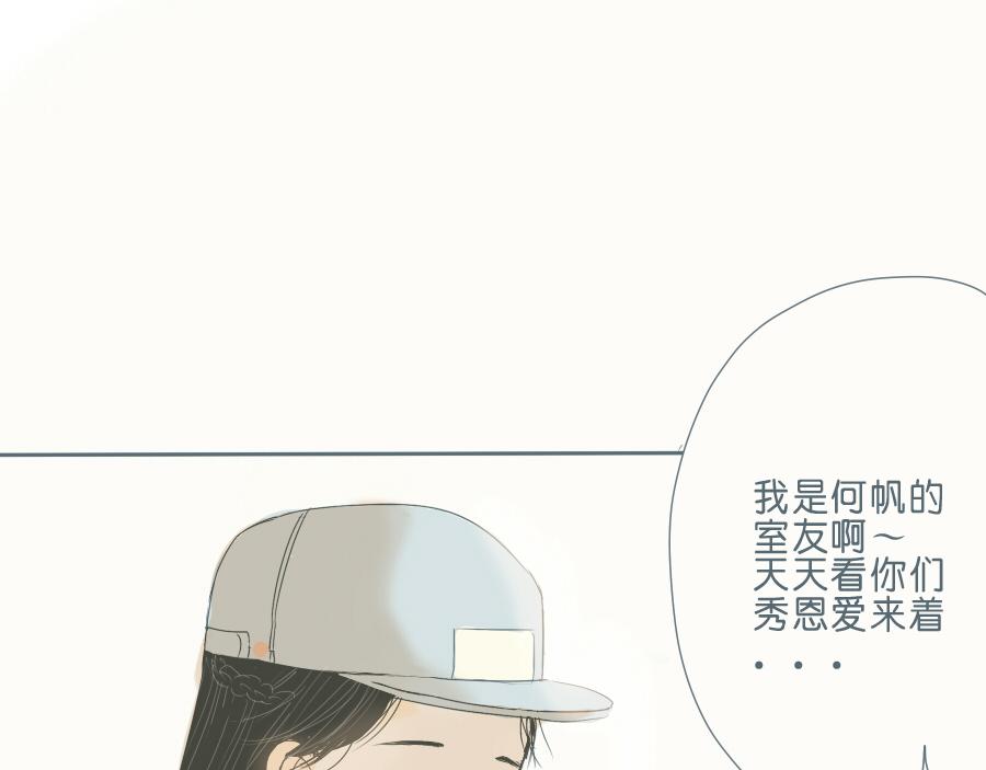 第43话 情侣间有了生疏的感觉(1/2)-第42话