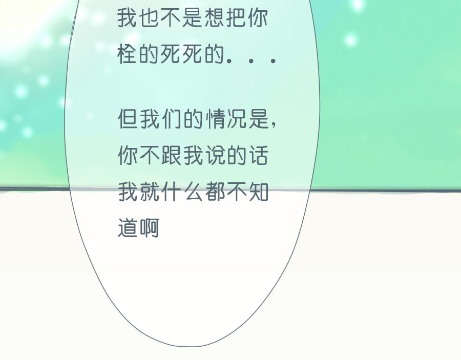 第43话 情侣间有了生疏的感觉(1/2)-第42话