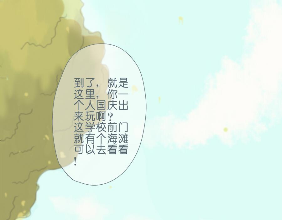 第43话 情侣间有了生疏的感觉(1/2)-第42话
