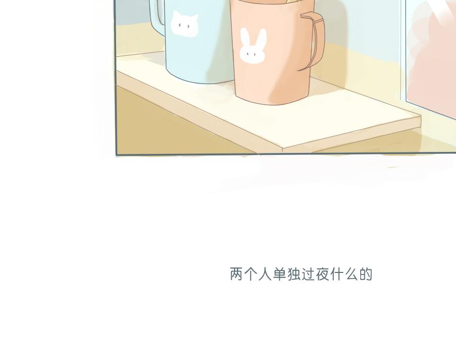 第45话 独处一夜(1/2)-第44话