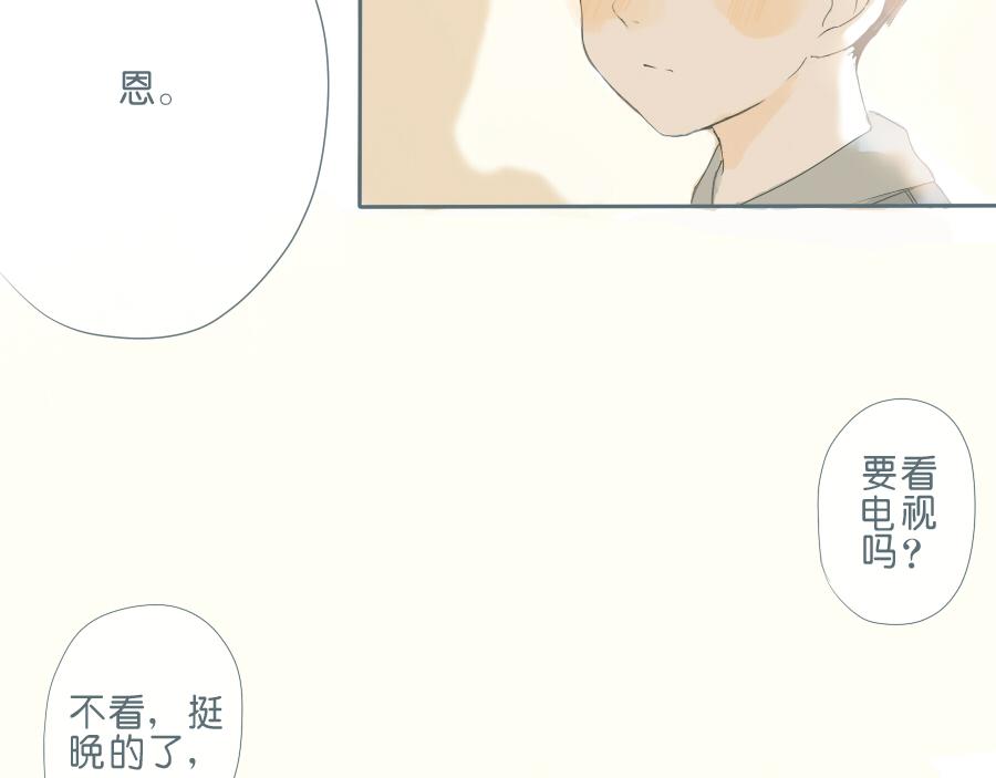 第45话 独处一夜(1/2)-第44话