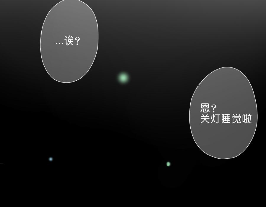 第45话 独处一夜(1/2)-第44话