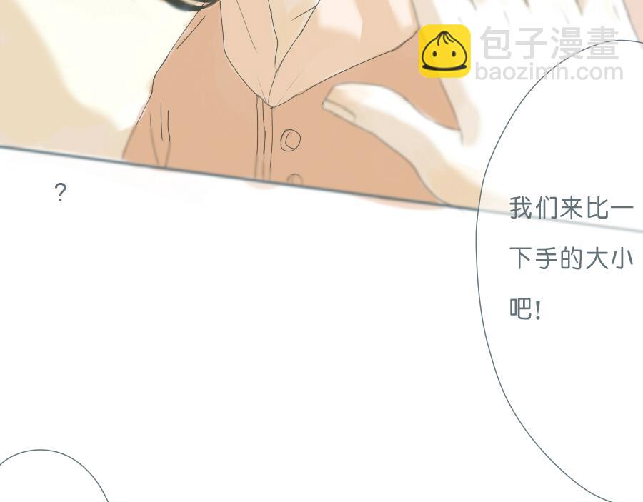 第45话 独处一夜(1/2)-第44话