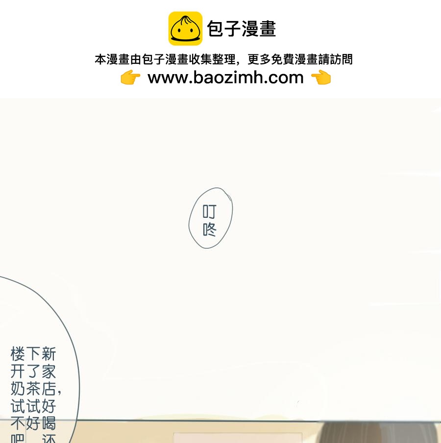 番外篇 两个人的秋天-第46话