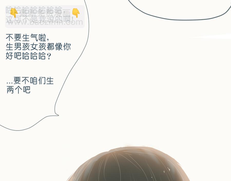 番外篇 两个人的秋天-第46话