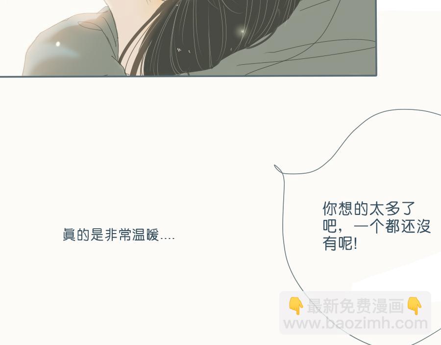 番外篇 两个人的秋天-第46话