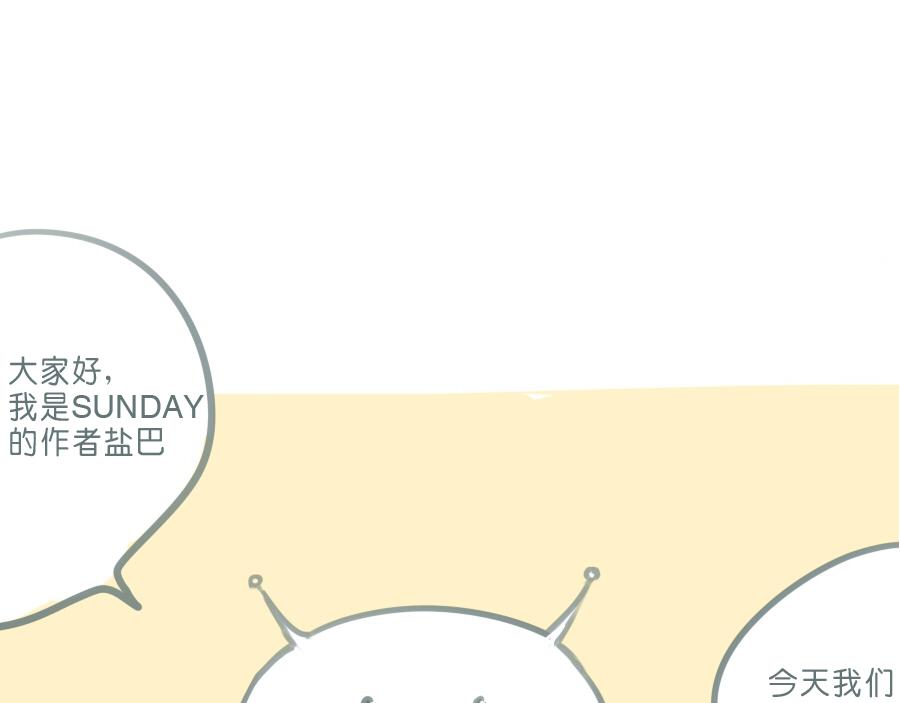 番外篇 两个人的秋天-第46话