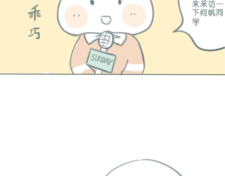 番外篇 两个人的秋天-第46话