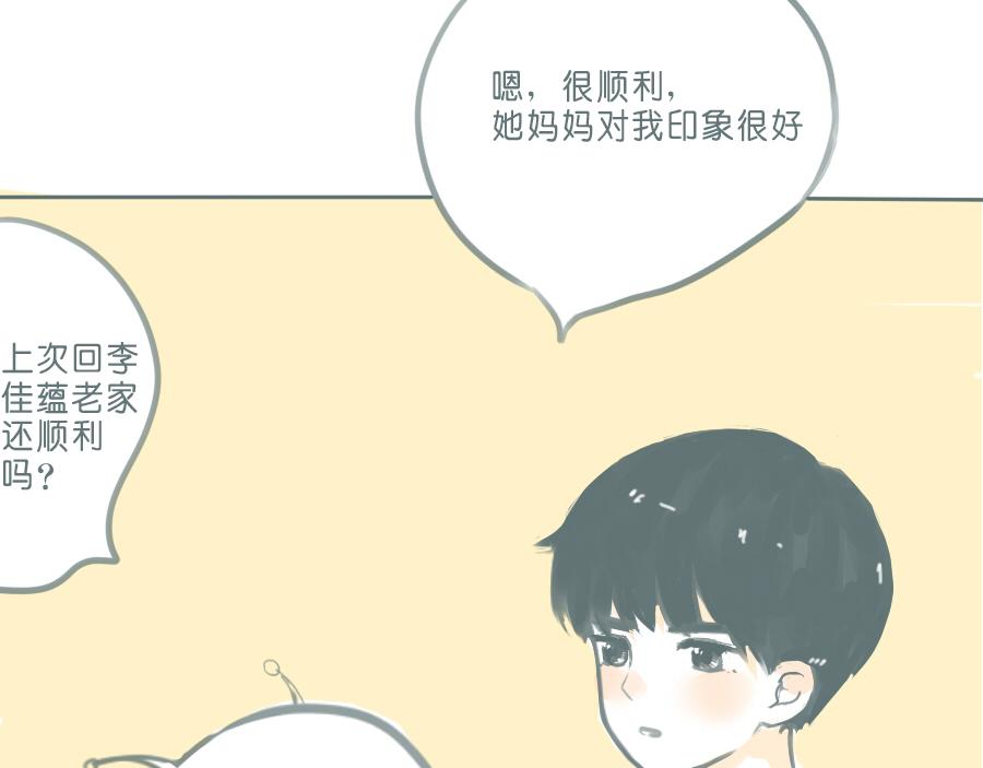 番外篇 两个人的秋天-第46话